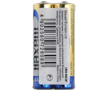 Bateria LR03 (AAA) Maxell Alcaline (blister 2 szt.)