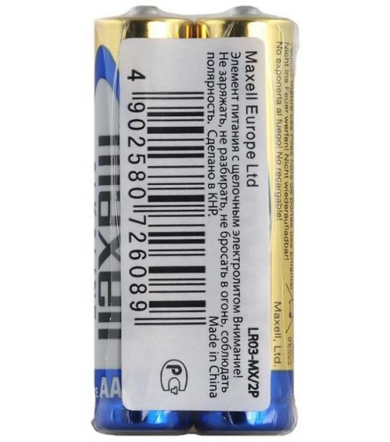 Bateria LR03 (AAA) Maxell Alcaline (blister 2 szt.)